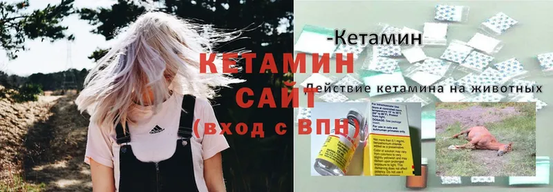 Кетамин ketamine  Камышлов 